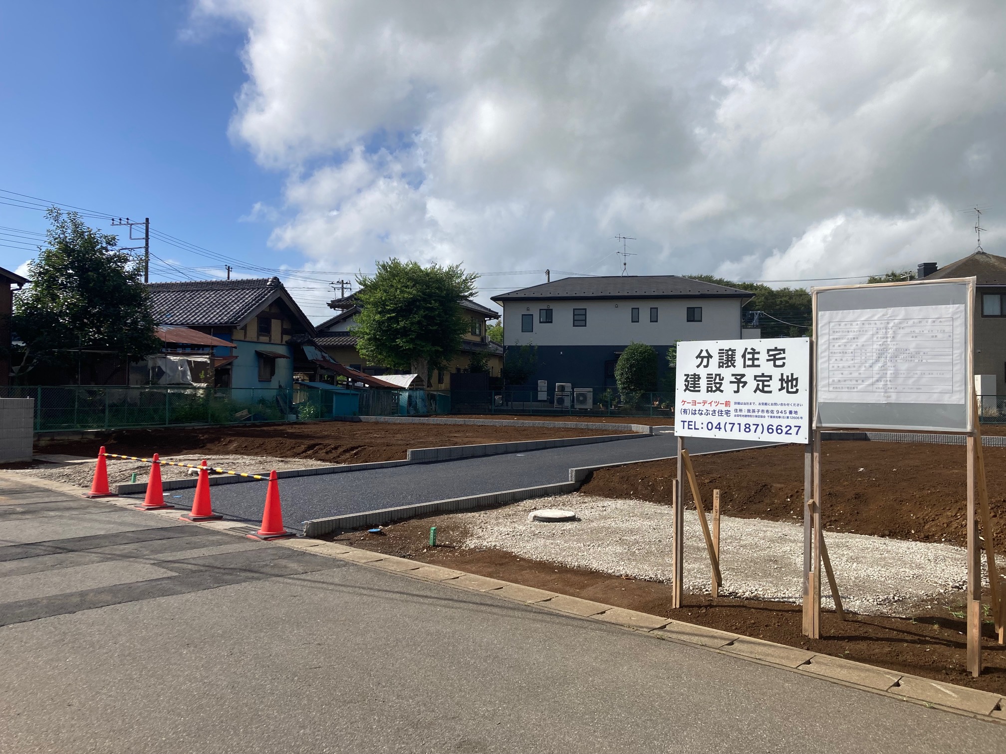 我孫子市新木の開発現場が造成完了致しました！